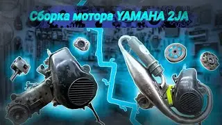 Сборка мотора YAMAHA 2JA / Leo Vince ZX 2ja