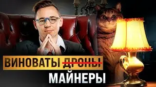 У тебя ОТКЛЮЧАТ СВЕТ из-за МАЙНЕРОВ! Почему в РОССИИ запретят майнинг?