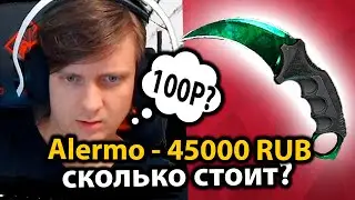 Я ПРОВЕРИЛ СТРИМЕРОВ КС ГО НА ИНТУИЦИЮ... КТО УГАДАЕТ ПОЛУЧАЕТ МЕГА ДОНАТ