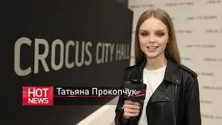 HOT NEWS: Праздничный концерт Я НРАВЛЮСЬ ЖЕНЩИНАМ