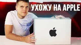 УХОЖУ НА APPLE и iPhone 😱 КОРОБКА СЧАСТЬЯ ЗА $6000