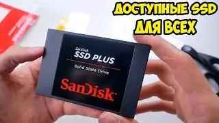 SSD Plus Sandisk 480 GB. Распаковка, обзор  и тесты