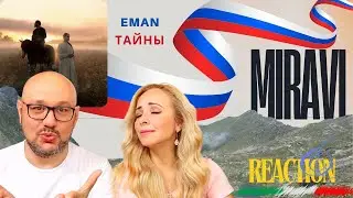 MIRAVI, ELMAN — Тайны (Премьера клипа) Reaction Italiana