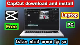 How to Download and Install Capcut in PC Laptop Free 2024 | কেপকাট ফ্রি ডাউনলোড | CapCut ভিডিও এডিটর