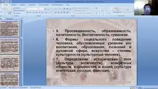 Лекция №11. Философия культуры Акбаева Л.Н