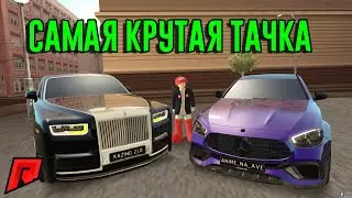 САМАЯ КРУТАЯ ТАЧКА НА RADMIR MTA