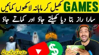 Games Khel Kar Monthly🤑Lakho Kamaye | Play Games and Earn Money From YouTube | Earn Money Online