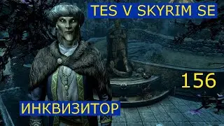 TES V Skyrim SE 