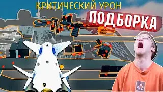 War Thunder - СЛОМАННЫЕ РАКЕТЫ и МОМЕНТЫ СО СТРИМОВ #186