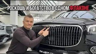 ТЯЖЕЛЫЙ ЛЮКС / Обзор на новый Maybach GLS 600  🏋️👑