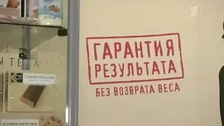 Производители низкокалорийной еды - Теория заговора
