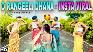 O Rangili Dhana | Rangeeli Dhana | Sandeep Sonu | Insta Viral Song | Dance Cover | S Dance World