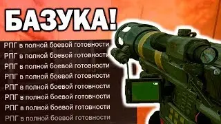 КАК ПОЛУЧИТЬ БАЗУКУ В CS:GO? ШКОЛЬНИК В ШОКЕ! УГАРНЫЕ КОМАНДЫ