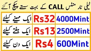 Telenor Call Packages | Telenor Monthly Call Packages | Telenor Package |Telenor Call Package Weekly