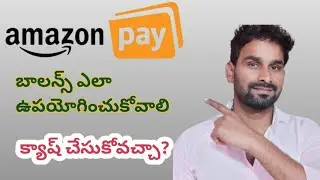 How to use Amazon Pay balance in Telugu| అమెజాన్ పే బాలన్స్ ని ఎలా వాడాలో తెలుసుకోండి