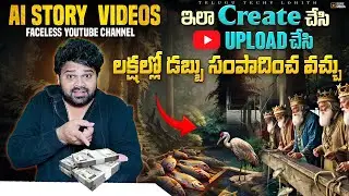 Create Animation Videos with Al & ChatGPT in Telugu | Al videos in telugu | Faceless YouTube Chanel