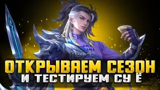 ЭПИК ЭТО НЕ РАНГ, ЭТО СОСТОЯНИЕ ДУШИ СТРИМ MOBILE LEGENDS