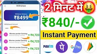 2024 BEST MONEY EARNING APP ₹1300 || ONLINE EARNING APP WITHOUT INVESTMENT || NEW EARNING APP TODAY