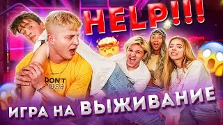 КТО ПОСЛЕДНИЙ ВЫЙДЕТ ИЗ КОМНАТЫ, ПОЛУЧИТ 1000$ ЧЕЛЛЕНДЖ с участниками ULOVE HOME