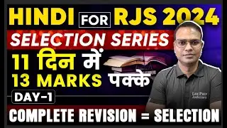 Hindi for RJS 2024 : 11 Days - 13 Marks | Day - 1 | Complete Revision | Selection Series