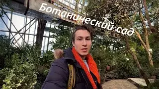 Ботанический сад в Томске. // Siberian botanical garden of Tomsk (Russia)
