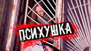 Психиатрическая больница- очень БУЙНАЯ ПАЦИЕНТКА нарисовала кого она ВИДИТ