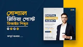 Business Social Media Post Design Bangla Tutorial |  How To Make Instagram Post Design