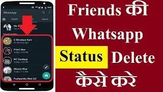 How To Delete Whatsapp Status Of Others || Dusro ka whatsapp status kaise delete kare in Hindi