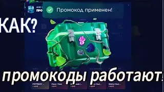 STAND.FAIL ПРОМОКОДЫ НА КЕЙСЫ!ПРОМОКОДЫ НА STANDFAIL НА 1 ГОЛДУ! ПРОМОКОДЫ НА STANDFAIL ДЛЯ КЕЙСОВ!