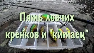 Кренки которые ловят!