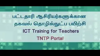 ICT training for BTs