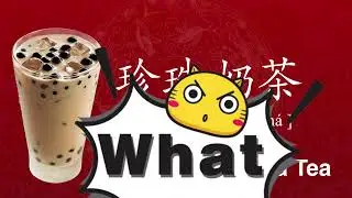 How to Pronounce 'Boba Bubble Tea' in Chinese | 珍珠奶茶 zhen zhu nai cha | Hidden Words Challenge