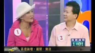 2011年區議會選舉論壇 (NowTV) - 灣仔區 樂活