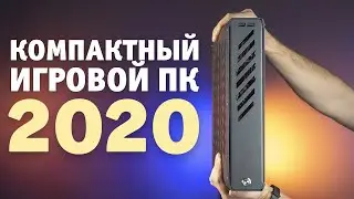 Маленький и тонкий игровой ПК | Топовая SFF-сборка на Ryzen