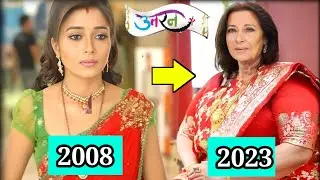 उतरन सिरीयल के कलाकार 2023 में देखो | Uttaran Cast then now | Uttaran cast real name and age | Tina