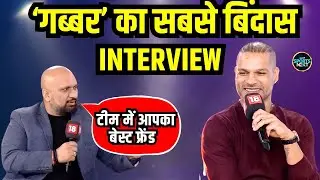 Shikhar Dhawan Interview: धवन के retirement पर देखिए गब्बर का पुराना बिंदास इंटरव्यू | SportsNext