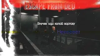 НЕРЕАЛЬНОЕ ВЫЖИВАНИЕ И ПОБЕГ ОТ SCP-106!!!!!! В GARRYS MOD!!!!! (ору над названием)