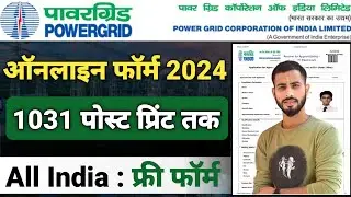 PGCIL Apprentice Online Form 2024 | PGCIL Form Online Apply Karen 2024 | PGCIL Recruitment 2024