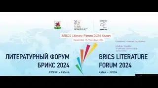 BRICS Literary Forum 2024 Kazan