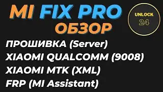 Xiaomi Fix Pro Tool (MIFIXPRO) Обзор