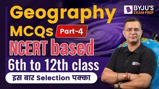 CDS Geography: NCERT Based Geography MCQs for CDS 2 2023 Exam, CAPF AC 2023 Exam