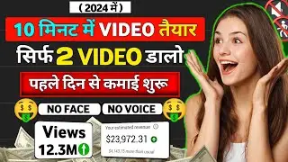 3000$ Google से Copy Paste करके कमाओ | story video kaise banaye | kahani video kaise banaye