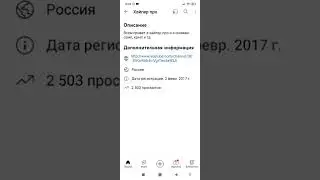 Помогите моему другу в развитии канала