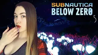 ГЛУБЖЕ (5) 🐋 SUBNAUTICA: BELOW ZERO 🐋 Полное женское прохождение на русском 🐋