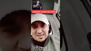 BU AKA MUSAYEV BILAN KO'RISHMOQCHIKAN