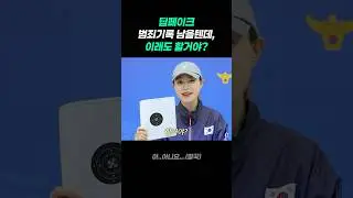 딥페이크 범죄기록 남을텐데, 이래도 할거야?🔥🔫 #shorts
