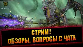 Слияние, лутаем гидру, точим КК и открываем камни душ - Raid: Shadow legends