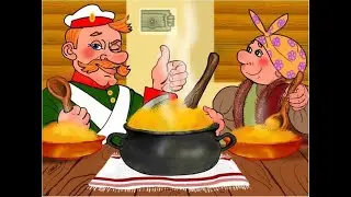 КАША ИЗ ТОПОРА