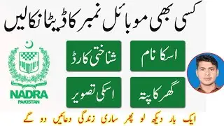 Fresh Data!How to check mobile number Details 2023/Info videos | Sim ownership | Sim information