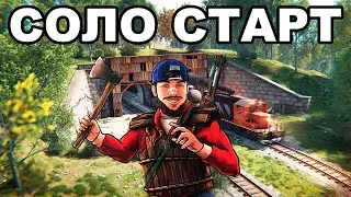 СОЛО СТАРТ ПОСЛЕ ВАЙПА СРЕДИ КЛАНОВ в РАСТ / RUST